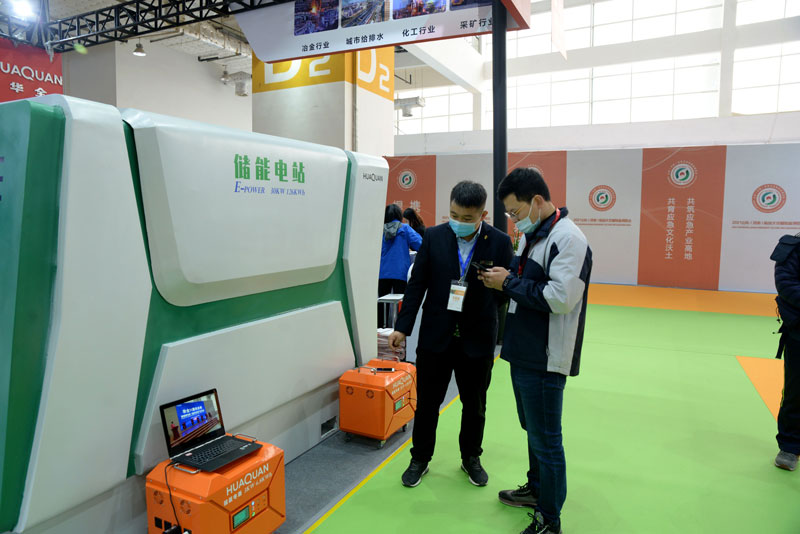 华全应急储能电源和储能电站在2021山东（济南）应急文化和装备博览会展出